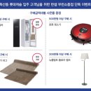 한샘부천LG 이미지