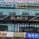 규인미체형맞춤운동