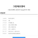 그린에프앤비 이미지