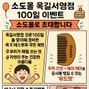 소도몰부천