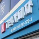 둔내고등학교 | 강원도 둔내 피자 맛집 7번가피자 메뉴 포장 주문 후기