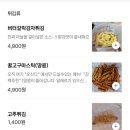 대학가서울불고기 | 신촌 혼밥 혼술 가능한 즉떡맛집 오신다떡볶이 불고기 제육떡볶이 꿀고구마스틱 먹고 온 후기
