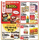 롯데슈퍼 이미지