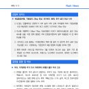 [5.5] 유럽중앙은행 기준금리 25bp 인상 및 미국 은행권 불안 우려 고조 이미지