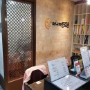 아나파한의원 이미지