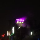 아싸가오리라이브