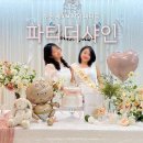 토리캣 스튜디오 | 인천 부평 베이비샤워 파티룸 파티더샤인 챙길거 없이 완벽해!
