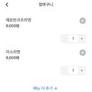 네코라멘야 이미지