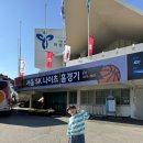 잠실학생체육관 | 프로농구 SK나이츠 경기 보러 잠실학생체육관 다녀온 후기