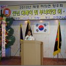 제 6 대 부녀회 박 성단 부녀회장님의 회장 취임사 이미지
