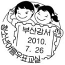 제2010-41호 청소년우표교실, 우표취미주간,일별일부인(삽살개,햄스터,거북이,고양이,진돗개,우정박물관순회,방콕2010아시아전시회(국*영문),공룡의시대(1집) 이미지