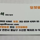 오얏골농원