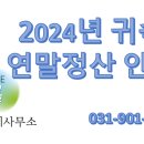 봄세무회계 이미지