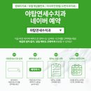 연세수치과의원 이미지