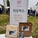 광주광역시청 | 광주 포토부스"광주광역시청 야외결혼식"티오박스 이용 후기