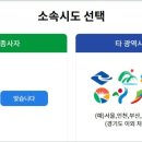 경기도 교통연수원