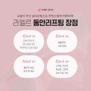 라엘르의원 이미지