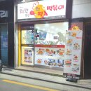 치킨품은떡볶이