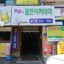 Par골프아카데미 이미지