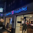 배스킨라빈스 미아삼거리점 이미지