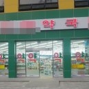 서울대형약국 이미지