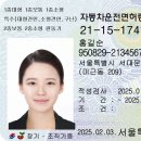 ‘오늘 20분이 연말이면 4시간, 연말엔 매우 혼잡’ 운전면허증 갱신은 바로 지금 이미지