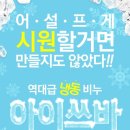 아이쓰바 네이버블로그
