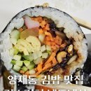 키친숲 | 양재시민의숲역 김밥 맛집 킴스키친 반찬가게 혼밥 포장후기