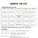 서변초교 병설유치원 이미지