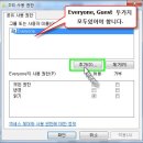 윈도우 Window 7 네트워크 공유 Win 7 XP 네트워크 공유 설정 폴더 공유 방화벽 공유기 이미지