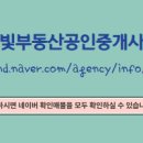 한빛부동산중개 이미지