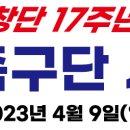 2023년 시무식 현수막 이미지