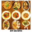 주정차CCTV-학자로삼거리 | 청주 오창 파스타 맛집 오늘 밀키친 오창호수공원 양청리 내돈내산