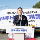 구미부분정비
