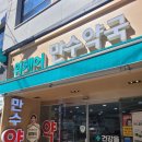 유명한약국 이미지