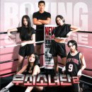 용인대SM복싱클럽도화점 이미지