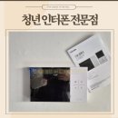 구월동팬더아파트 | 구월동인터폰청년 팬더아파트 초인종 고장으로 당일 수리 설치 찐 후기!