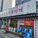 왔다생고기무한리필고현점