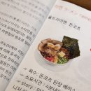 큐슈울트라아멘 이미지
