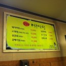포대인대구막창 - 원주시 만대공원길 8-10 | 포대인대구막창