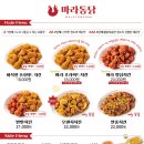 마라통닭연남점 이미지