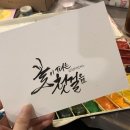 캘리그라피&꽃그림 이미지