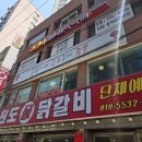철원이네갑오징어짬뽕 이미지