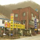 옛날어씨네집