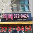 유한부동산공인중개사사무소 이미지