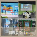 [ZOOM] 작은달리기로 만드는 변화 | 서울시립과학관 관람 후기 입장료 주차 체험정보 총정리