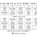 삼인요가원 - 광산구 신창로 50 | 삼인요가원