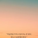 모닝 미라클(Morning Miracle)