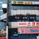 프리스틴의원 이미지