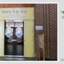 대학동 성당 이미지